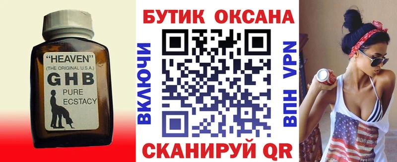 БУТИРАТ оксибутират  Таруса 
