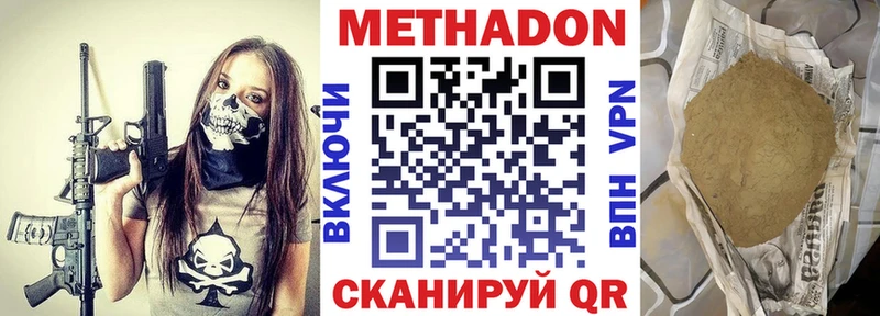 МЕТАДОН VHQ Таруса